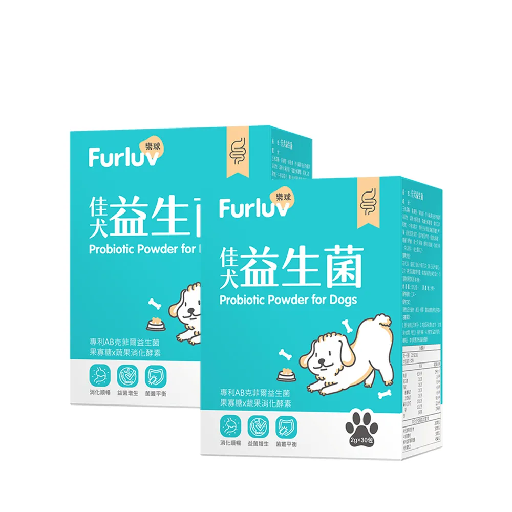 【Furluv 樂球】佳犬益生菌 2盒組(30億專利AB克菲爾菌/蔬果消化酵素/果寡糖-腸道健康/順暢有感)