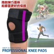 【DIBOTE 迪伯特】專業可調式三線彈性透氣護膝-防滑加強型(2入)