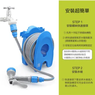 【CHINDAO 清島牌】迷你款10米水管組(小體積 大樓小陽台適用款！)