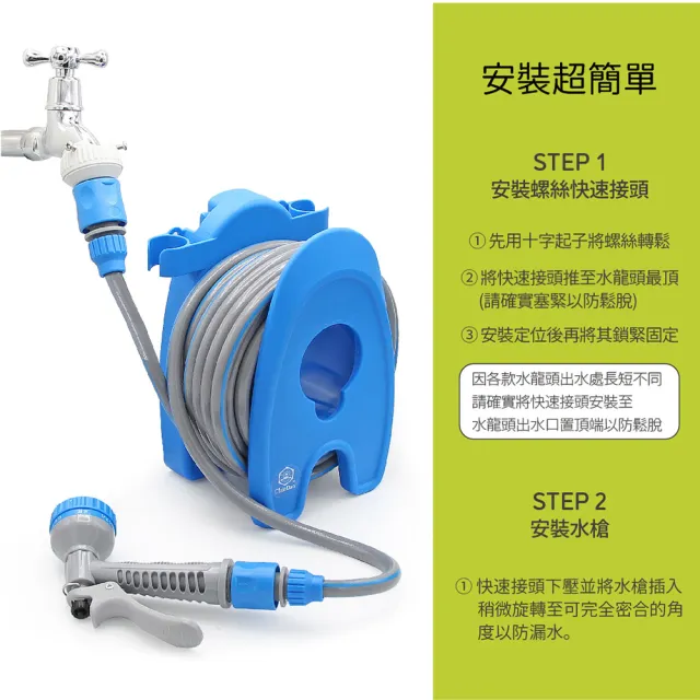 【CHINDAO 清島牌】迷你款10米水管組(小體積 大樓小陽台適用款！)