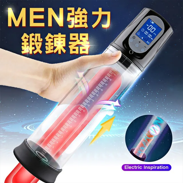 【悅潮】MEN液晶強力4頻USB鍛鍊器-藍(情趣自慰器 電動自慰訓練套 吸引器)