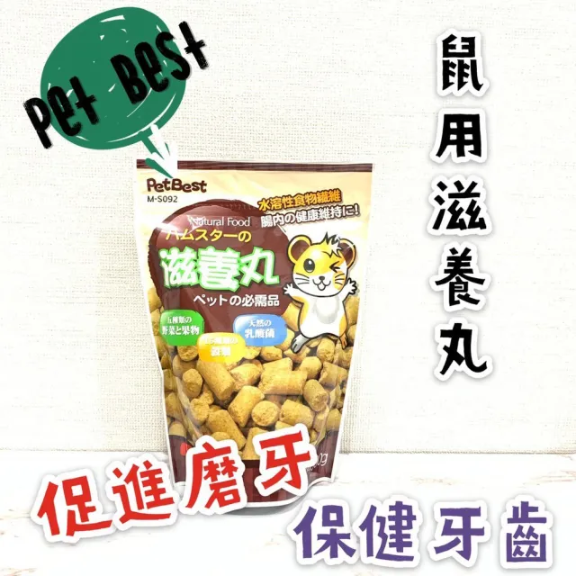 【PetBest】鼠用滋養丸點心 300g(寵物鼠 倉鼠 零食 營養 益生菌 口腔 咬合 磨牙 清潔 保健)