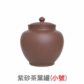 【唐泉茗茶】紫砂官帽小茶葉罐(宜興紫砂茶葉罐)