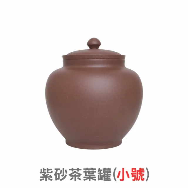 【唐泉茗茶】紫砂官帽小茶葉罐(宜興紫砂茶葉罐)