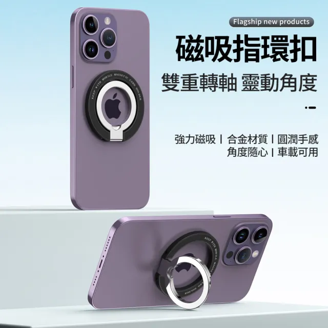 【HH】Apple iPhone 磁吸指環扣摺疊支架-紫色(HH-FB-WP)