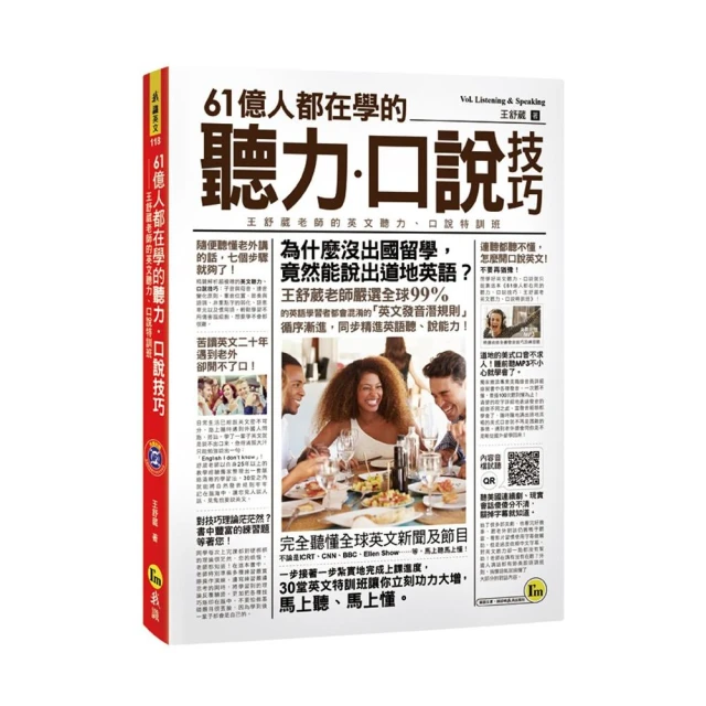 CNN主播教你 用英語看懂國際品牌故事+全球熱門趨勢（全新修