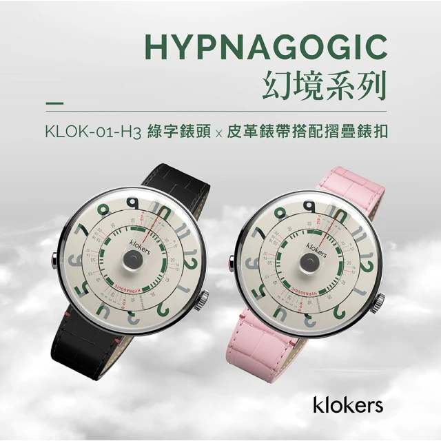 klokers 庫克 幻境系列 KLOK-01-H3 綠字錶頭+皮革錶帶搭配摺疊錶扣