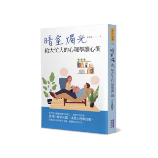 暗室燭光