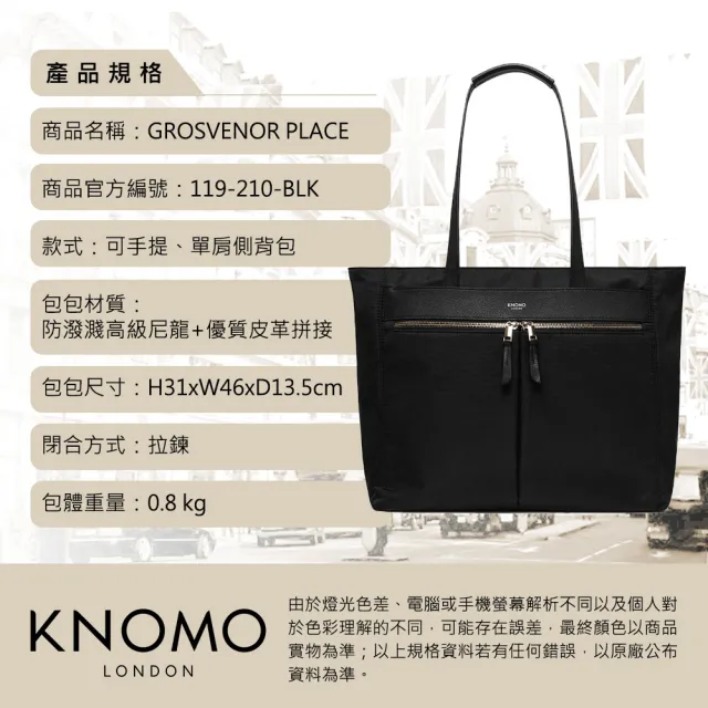 【KNOMO】雙11 GROSVENOR PLACE 自信延展風格托特包