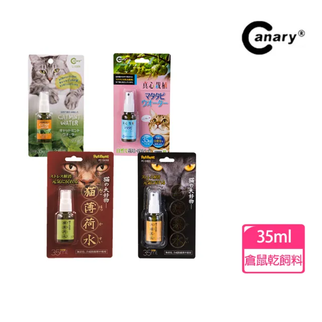 【Canary】Pet Best 貓薄荷水 35ml(貓の薄荷 成貓 無添加 蟲癭果 噴劑 萃取 愛喝水)