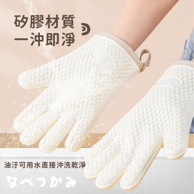 【居家白淨】耐高溫廚房加厚隔熱手套-1雙(食品級矽膠 防水止滑 微波爐 烤箱烘焙 防燙 烘焙 料理)
