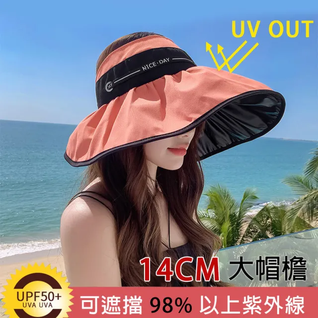 【KISSDIAMOND】度假風大帽簷黑膠遮陽帽(防曬/可折疊/好收納/KDH-E435)