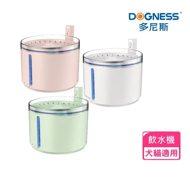 【DOGNESS多尼斯】2.0智能感應無線飲水機(充電版)2.2L(寵物飲水機、犬貓適用)