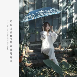 【雨之情】日系輕盈折傘-花木(雨傘/摺疊傘/手開傘)