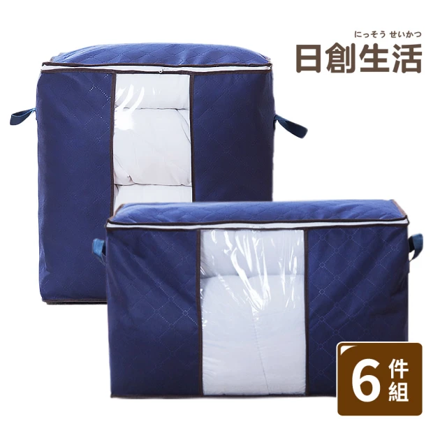 【日創生活】6件組-大容量可手提棉被收納袋72L(棉被袋 衣物收納袋 搬家袋)