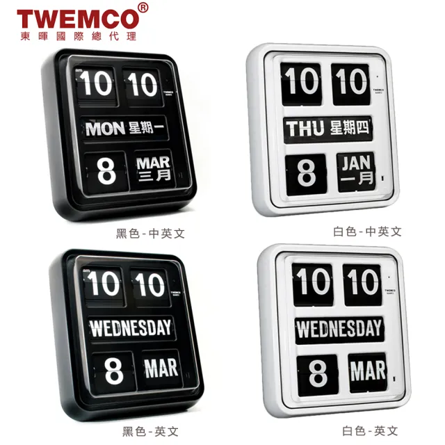 【TWEMCO】BQ-170 翻頁鐘 中文 英文萬年曆 壁掛(共2色)