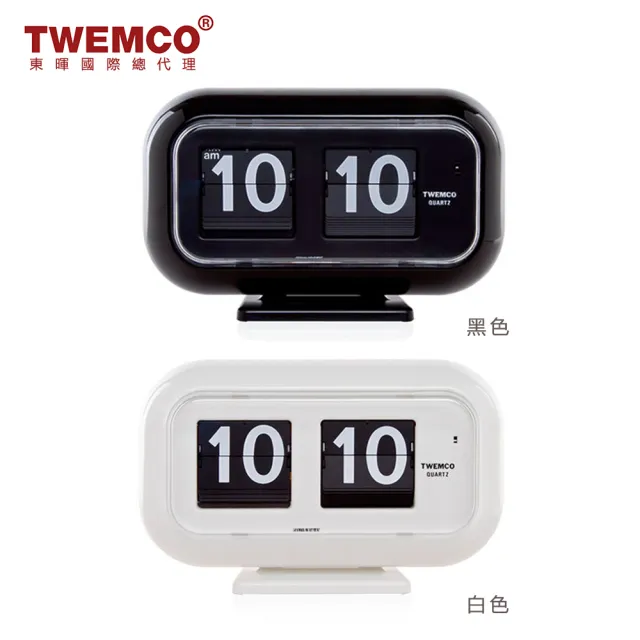 【TWEMCO】QT-35 翻頁鐘 桌放 壁掛兩用(共2色)