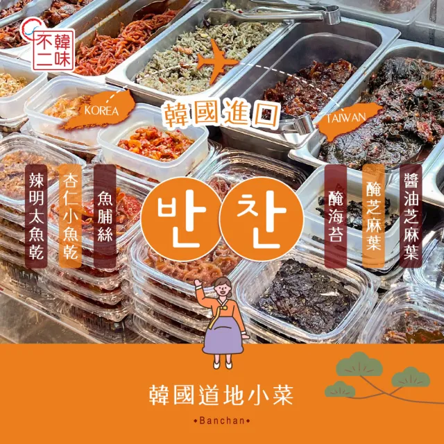 【韓味不二】韓國道地小菜 明太魚腸醬100gX1包(新鮮明太魚腸Q彈美味)