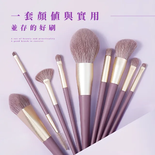 【薰衣草紫】便攜式柔軟化妝刷組9件-附收納包(粉底刷 遮瑕刷 彩妝刷具 散粉刷 腮紅刷 修容刷 美妝工具)