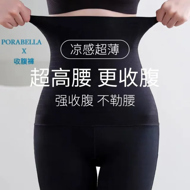 【Porabella】收腹內褲 收腹褲 塑身褲 束腹內褲 高腰收腹內褲 塑身內褲 收腹提臀內褲corset panties