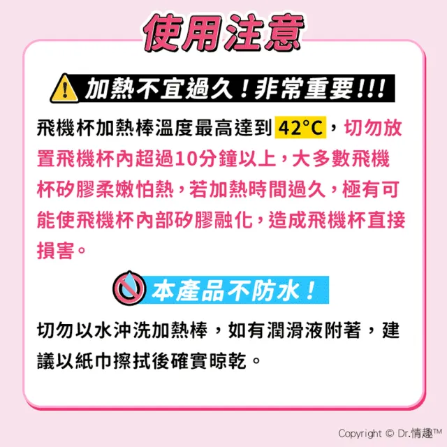 【Dr. 情趣】飛機杯專用｜USB飛機杯加熱棒