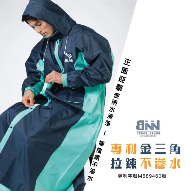 【JUMP】貝克BAKER 後背包款 專利金三角防水風雨衣(2XL-5XL)