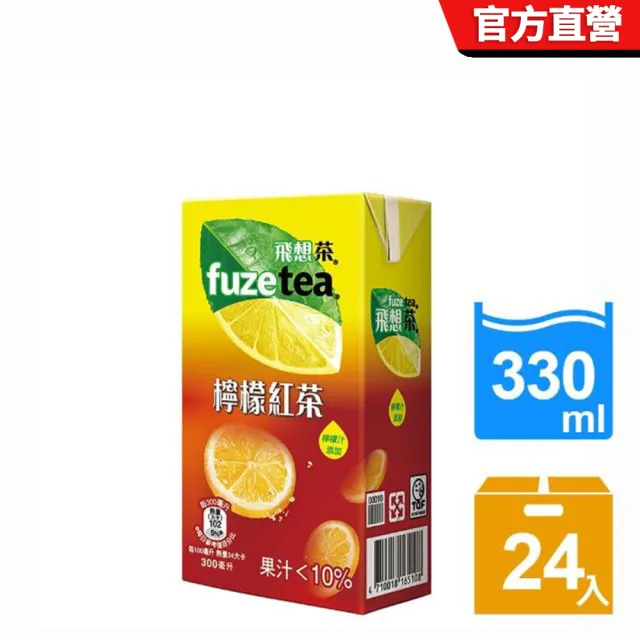 福利品/即期品【fuze tea 飛想茶】檸檬紅茶 利樂包300ml x24入/箱