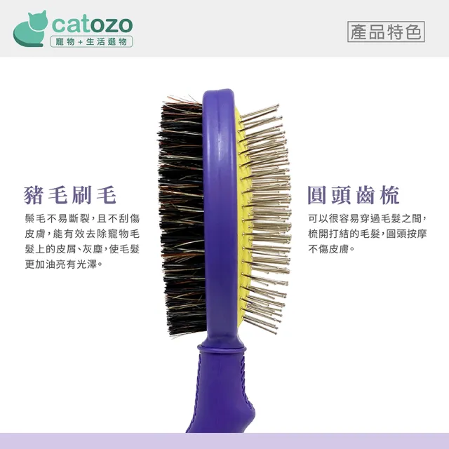 【catozo】Sloppup 寵物鬃毛氣墊雙面兩用梳 犬貓適用(寵物梳/針梳氣墊按摩/鬃梳去除灰塵髒污)