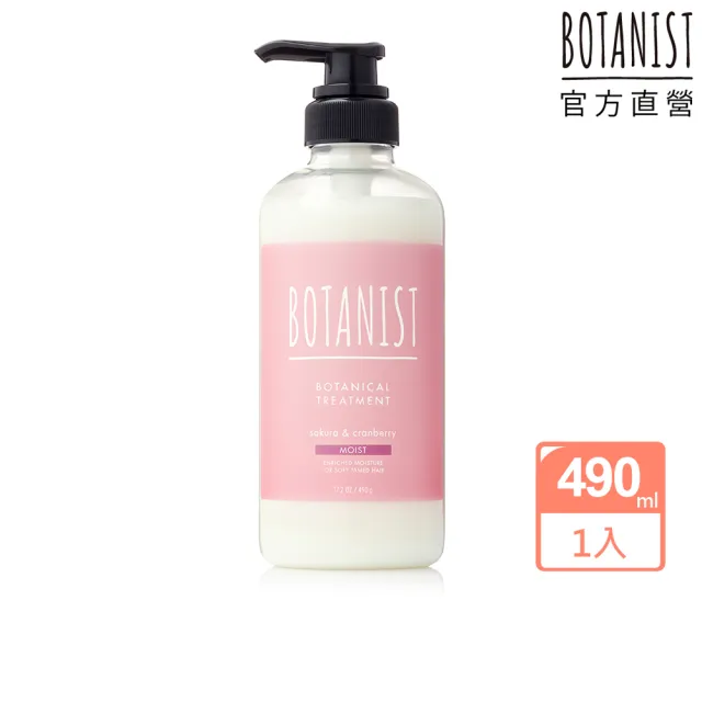 即期品【BOTANIST】植物性春意洗髮精/潤髮乳490ml(滋潤型/清爽型/受損護理型/效期2024/11)