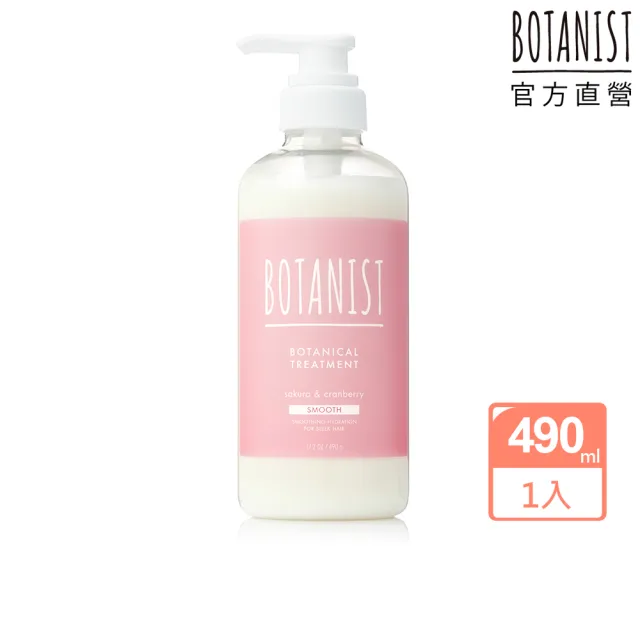 即期品【BOTANIST】植物性春意洗髮精/潤髮乳490ml(滋潤型/清爽型/受損護理型/效期2025/10)