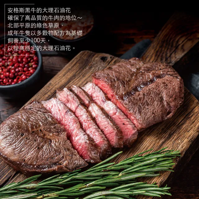 【豪鮮牛肉】美國安格斯雪花嫩肩牛排厚切10片(200g±10%/片)