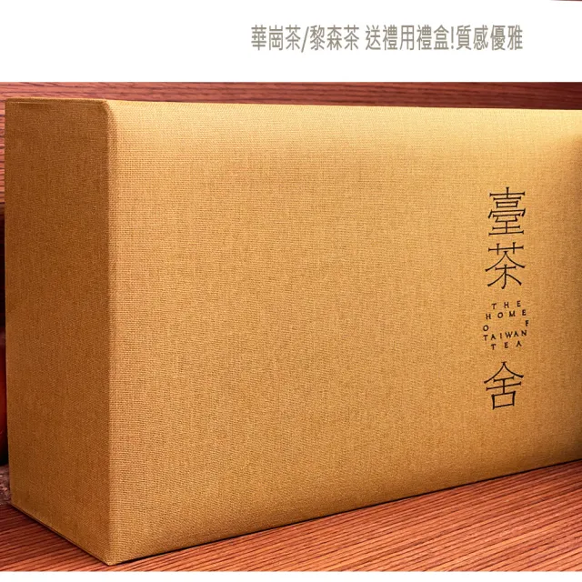 【臺茶舍】禮盒裝華崗茶/100gX2 南投縣仁愛鄉好茶(真正臺灣高山茶 台灣之最)(中秋禮盒)