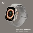 【RHINOSHIELD 犀牛盾】Apple Watch 專用編織錶帶 42/44/45/49mm適用(多色可選)