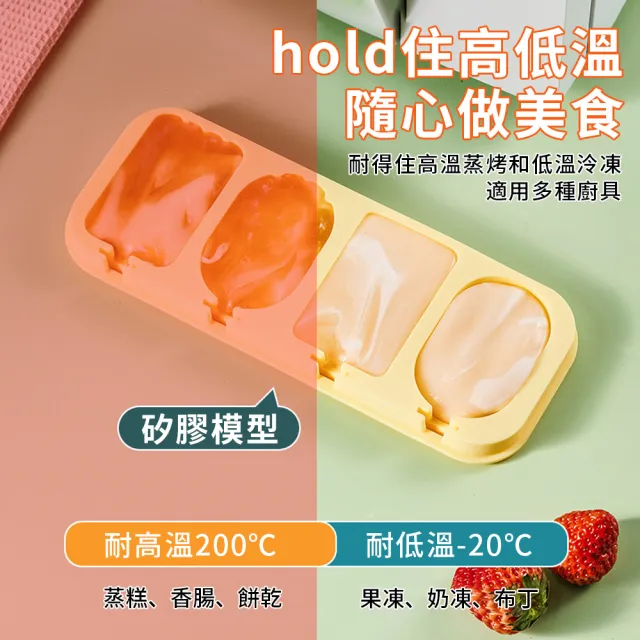 【LZQ】DIY霜淇淋雪糕模具 食品級矽膠冰棍冰棒冰糕乳酪製冰工具