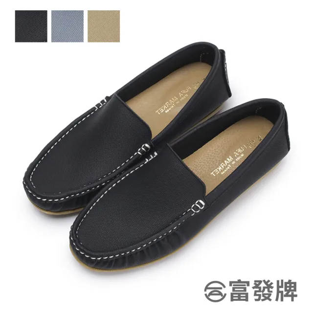 【FUFA Shoes 富發牌】素色百搭男款豆豆鞋-黑/藍/棕 2CW80(男鞋/男懶人鞋/休閒鞋/通勤鞋)