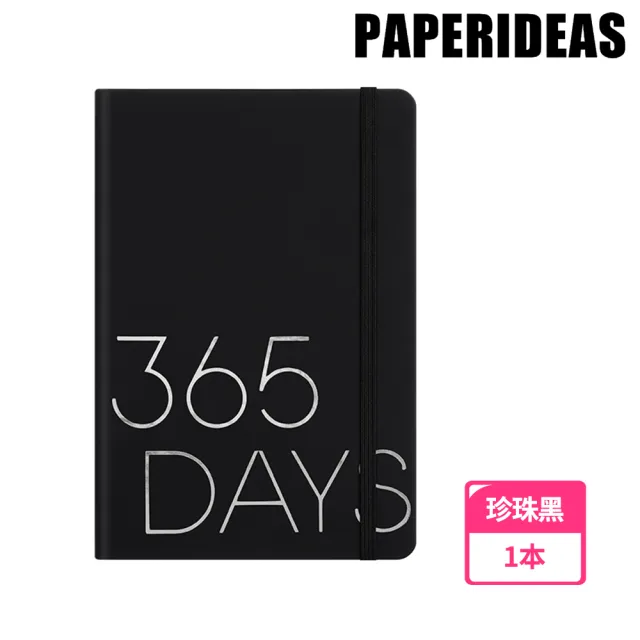 【PAPERIDEAS】日計畫A5綁帶筆記 400頁(無酸紙內頁/四色可選)