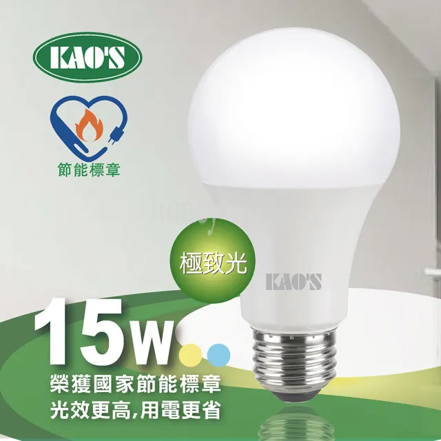 【KAO’S】6入節能標章極致光廣角型LED15W球泡(KA215-6)