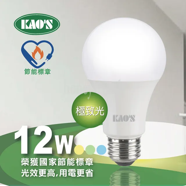 【KAO’S】6入節能標章極致光廣角型LED12W球泡(KA212-6)