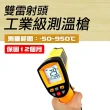 【職人工具】185-TG900 工業紅外線測溫儀 手持測溫槍 工業用溫度計(CE工業級-50~950度 紅外線測溫槍)