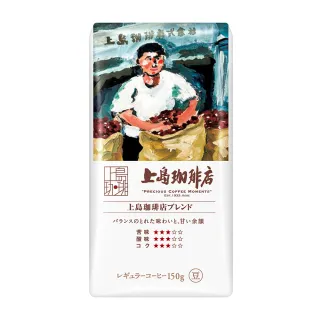 【上島珈琲店】上島特調咖啡豆140g(來自日本人氣咖啡店)