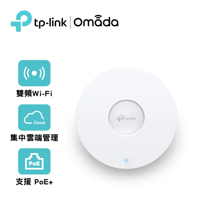 【TP-Link】(2入)EAP610 AX1800 無線雙頻 Multi-Gigabit 吸頂式基地台 路由器/分享器
