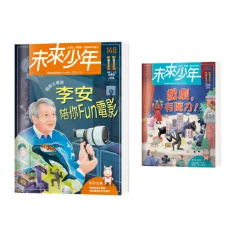 圖書日限時折扣★【未來少年】《未來少年》NO.148+《未來少年》NO.143