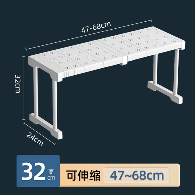 【fioJa 費歐家】免釘 多功能伸縮隔板架 32cmX24cm寬 可伸縮 47至68cm(廚房置物架 衣櫥收納 分層架)