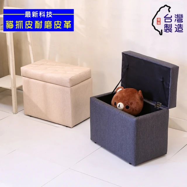 皮收納椅