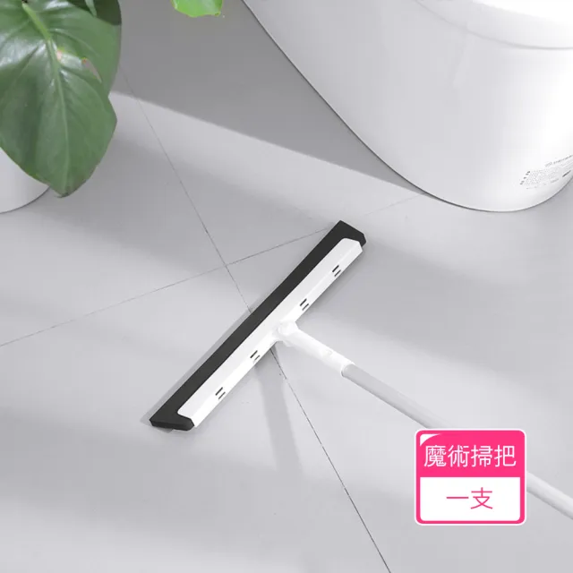 【茉家】可更換膠條環保魔術刮水刀(1支)