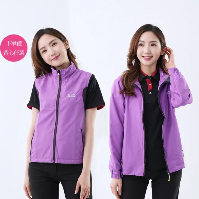 【遊遍天下】買外套送背心 女款抗UV防曬防風防潑水外套 紫色(XS-XL)（其他規格）
