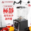 【HANABISHI】2L專業商用果汁冰沙調理機/隔音罩(HJB-BD150)