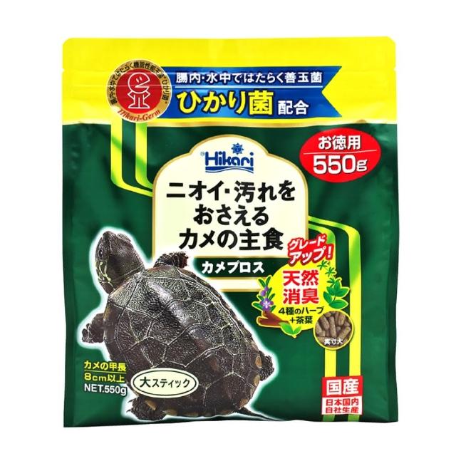【HIKARI 高夠力】善玉菌烏龜飼料 L顆粒 550g/澤龜獨特均衡綜合營養/含有維他命D3(適用各種澤龜20522)