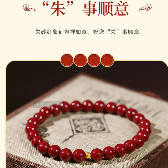 【桃花源創意工坊】硃砂女紫金砂硃砂金珠手鍊(手鍊)