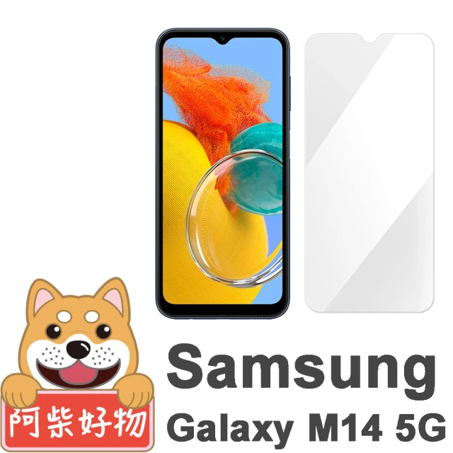 阿柴好物 Samsung Galaxy M14 5G 非滿版 9H鋼化玻璃貼